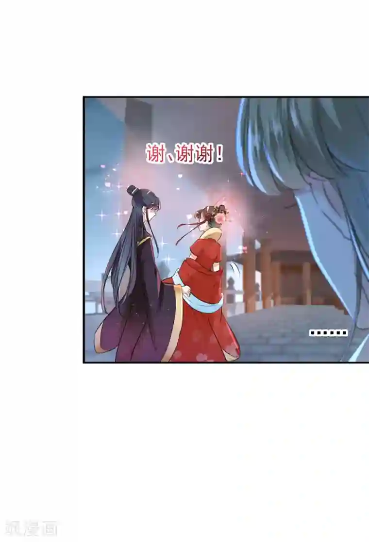 王爷你好帅第155话 烟花下的浪漫