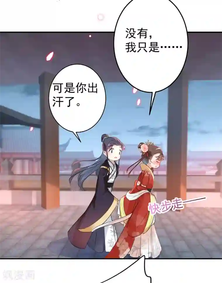 王爷你好帅第155话 烟花下的浪漫