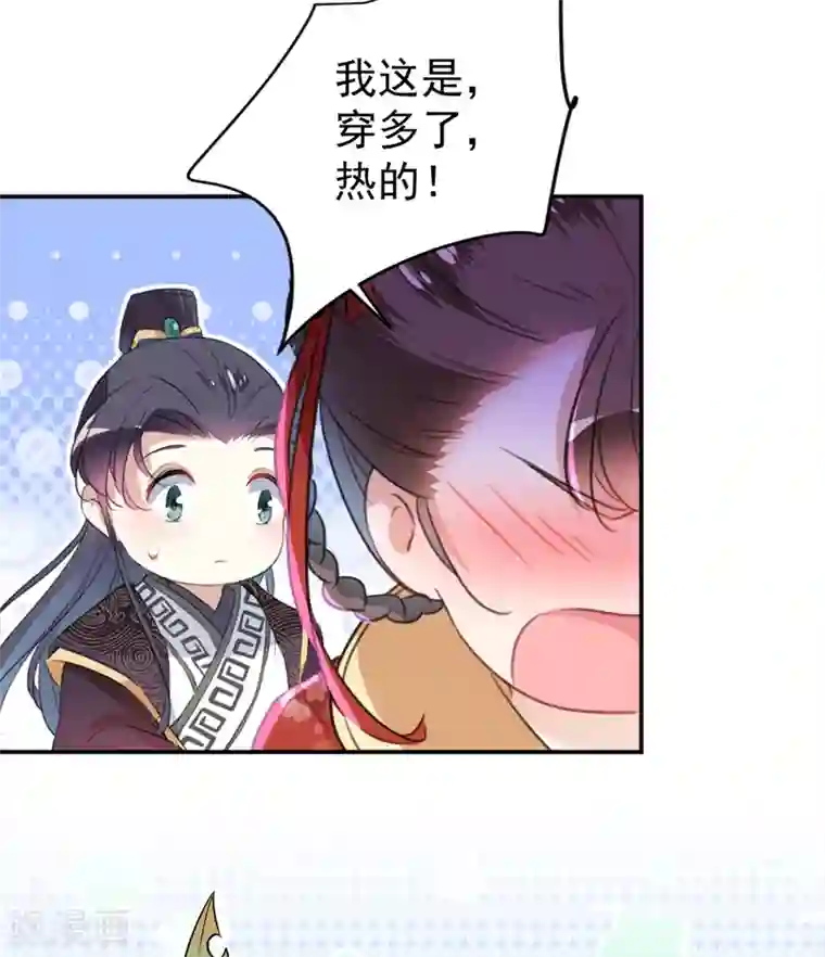 王爷你好帅第155话 烟花下的浪漫