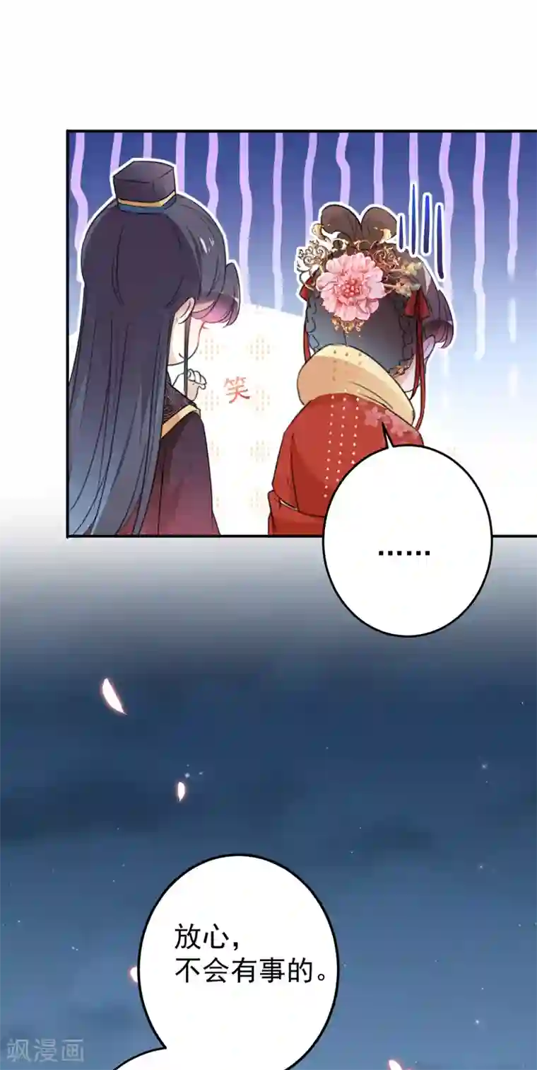 王爷你好帅第155话 烟花下的浪漫