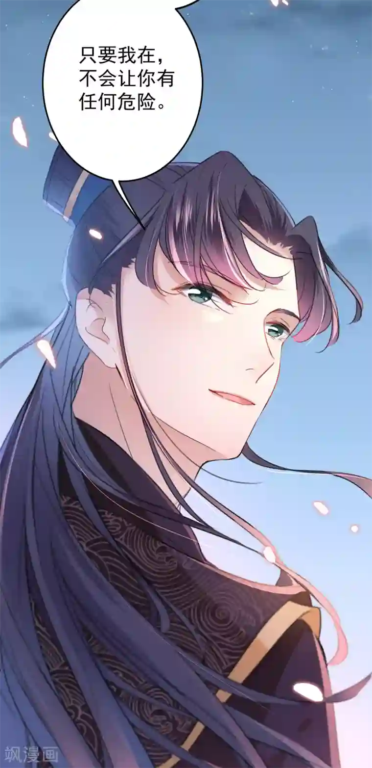 王爷你好帅第155话 烟花下的浪漫