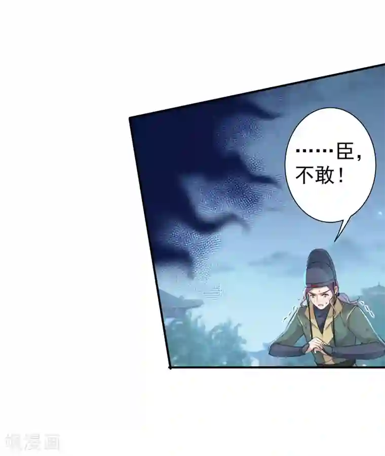 王爷你好帅第155话 烟花下的浪漫