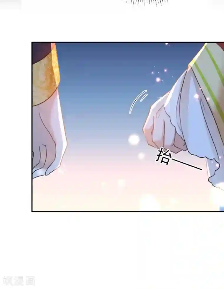 王爷你好帅第155话 烟花下的浪漫