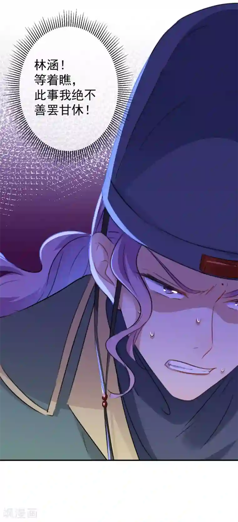 王爷你好帅第155话 烟花下的浪漫