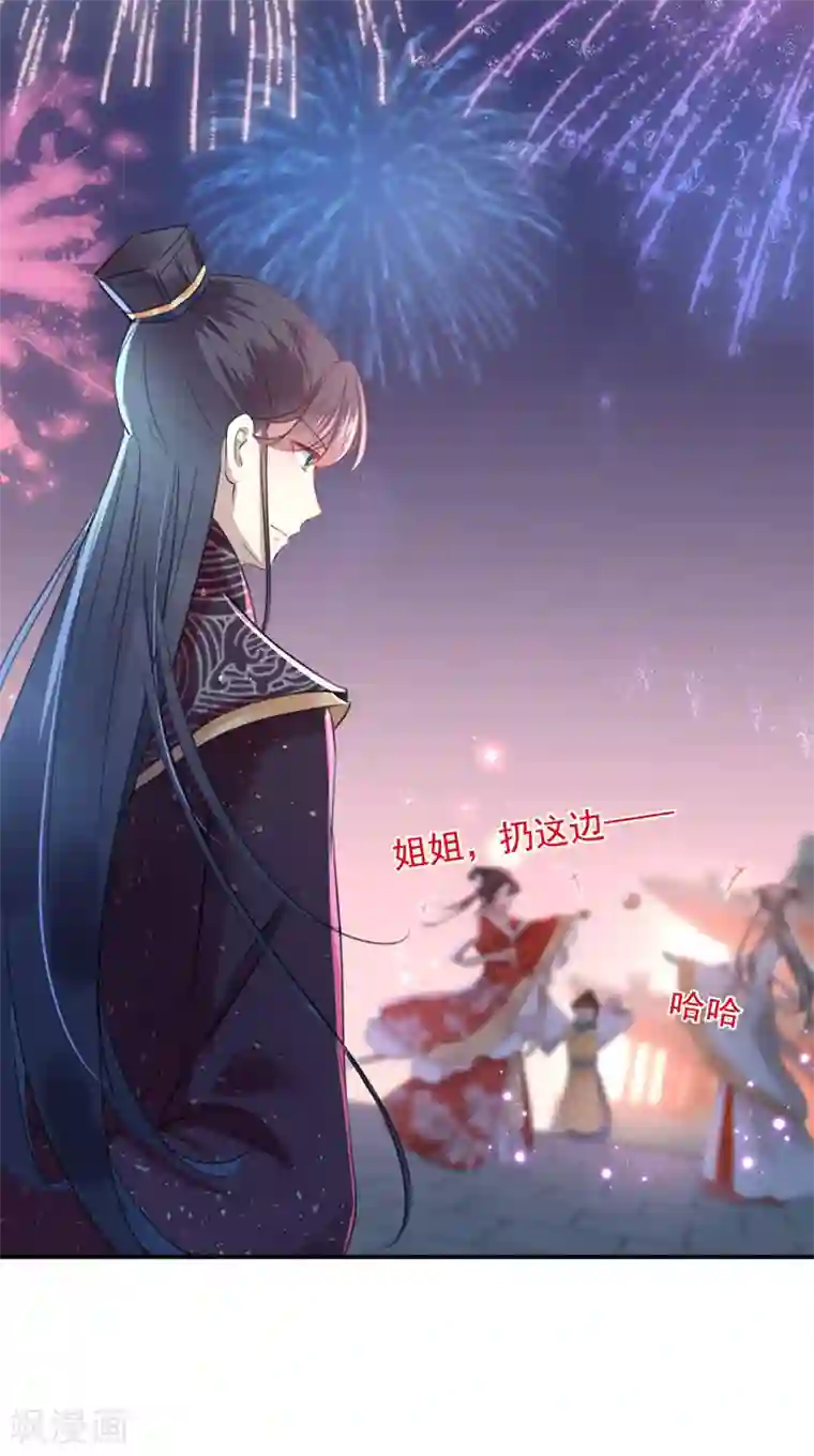 王爷你好帅第156话 撩妹技能飙升！