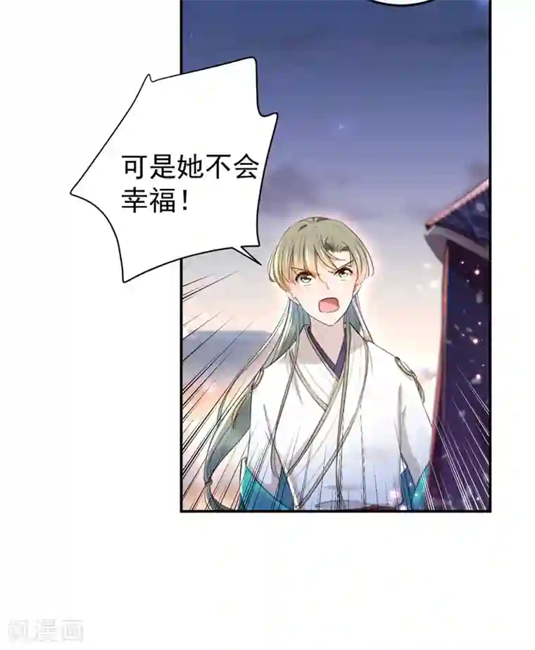 王爷你好帅第156话 撩妹技能飙升！