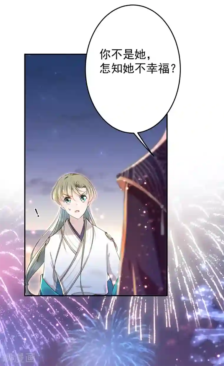 王爷你好帅第156话 撩妹技能飙升！