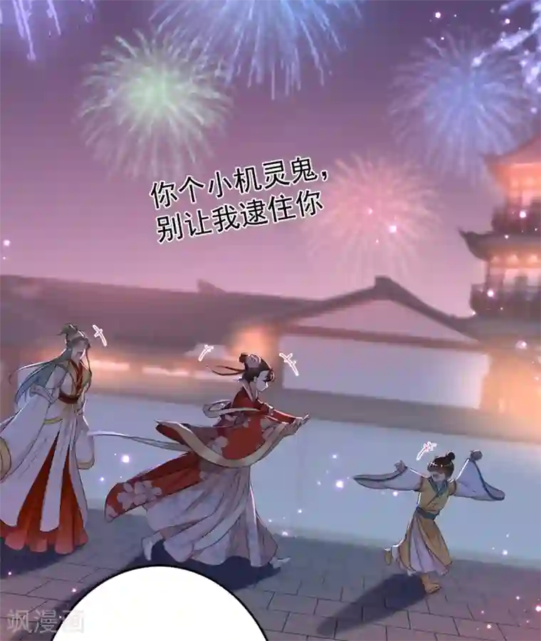 王爷你好帅第156话 撩妹技能飙升！