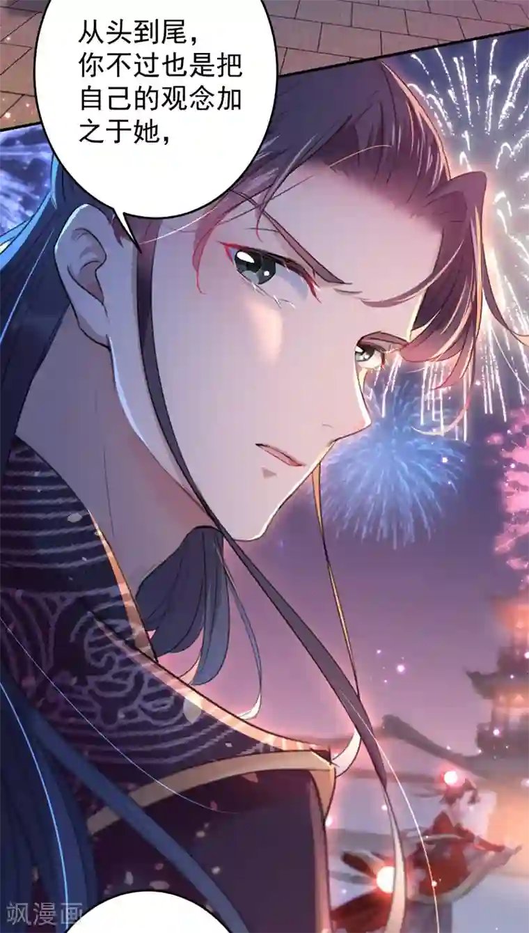 王爷你好帅第156话 撩妹技能飙升！