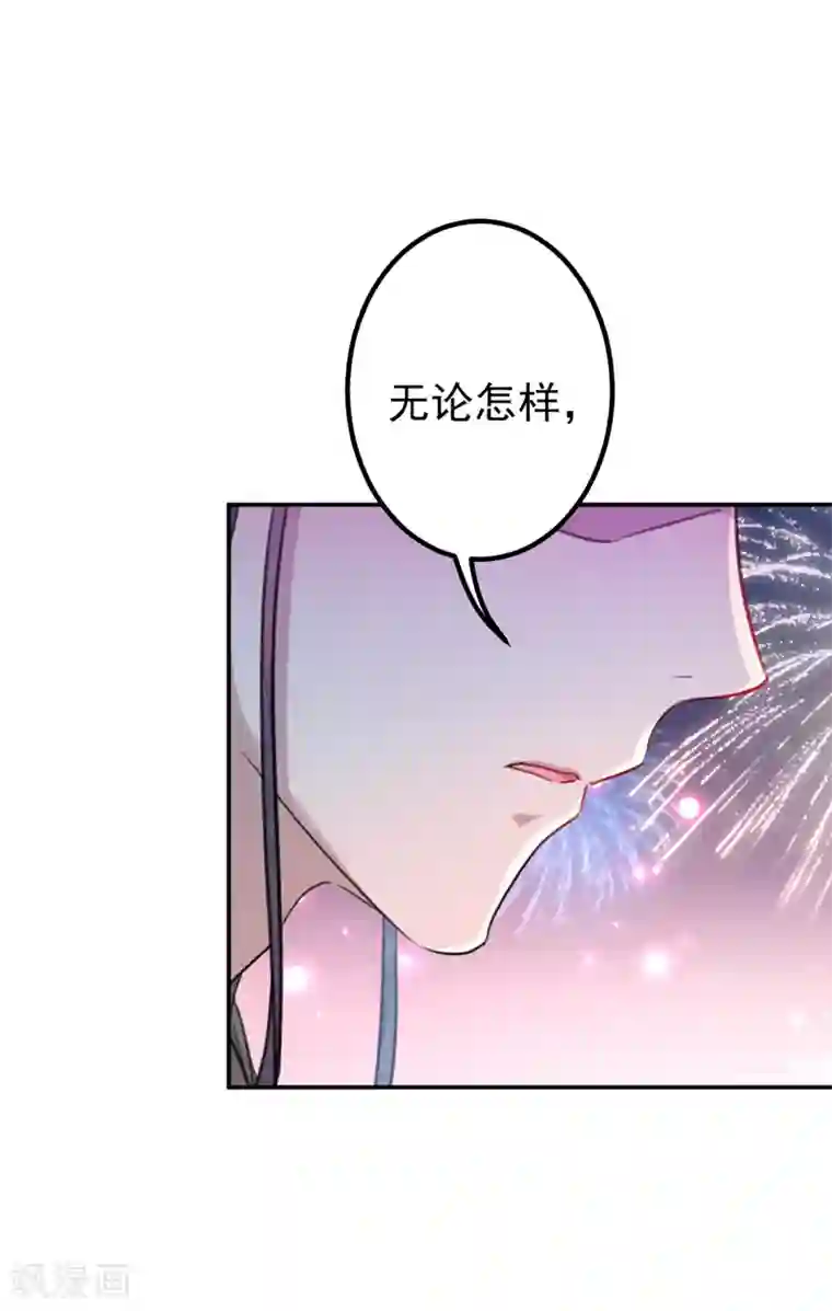 王爷你好帅第156话 撩妹技能飙升！