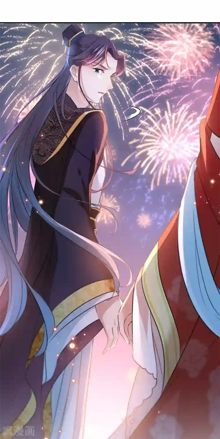 王爷你好帅第156话 撩妹技能飙升！