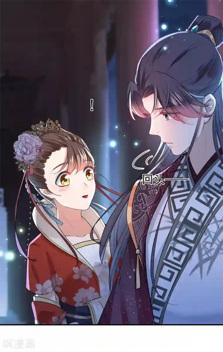 王爷你好帅第156话 撩妹技能飙升！