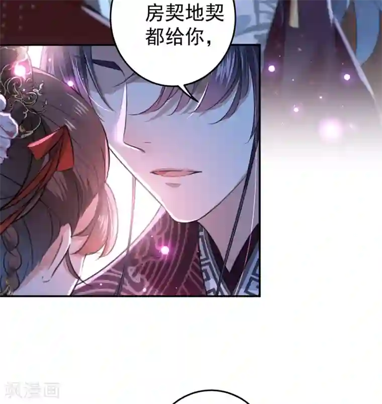 王爷你好帅第156话 撩妹技能飙升！