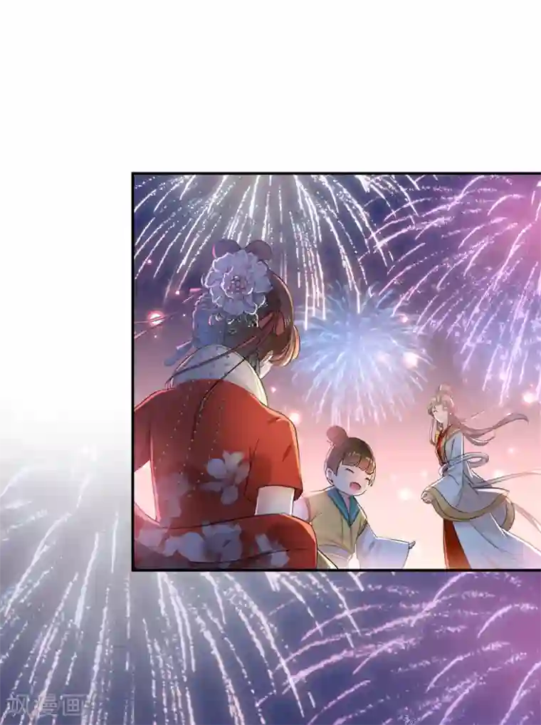 王爷你好帅第156话 撩妹技能飙升！