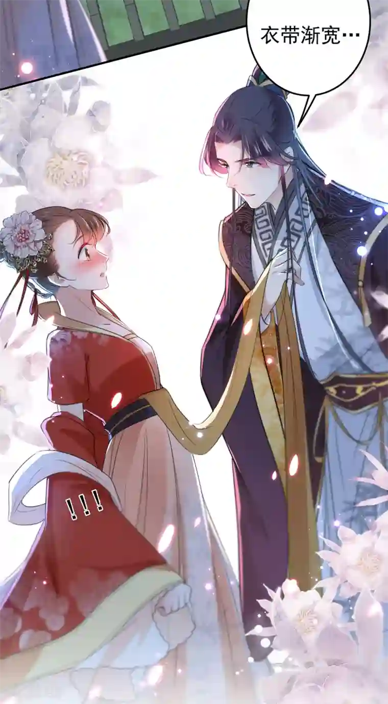 王爷你好帅第157话 我们谈恋爱吧！