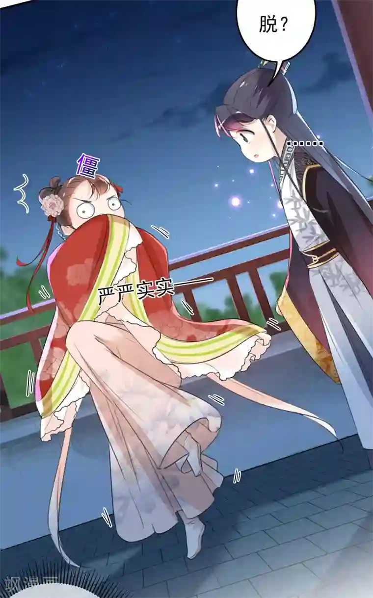 王爷你好帅第157话 我们谈恋爱吧！