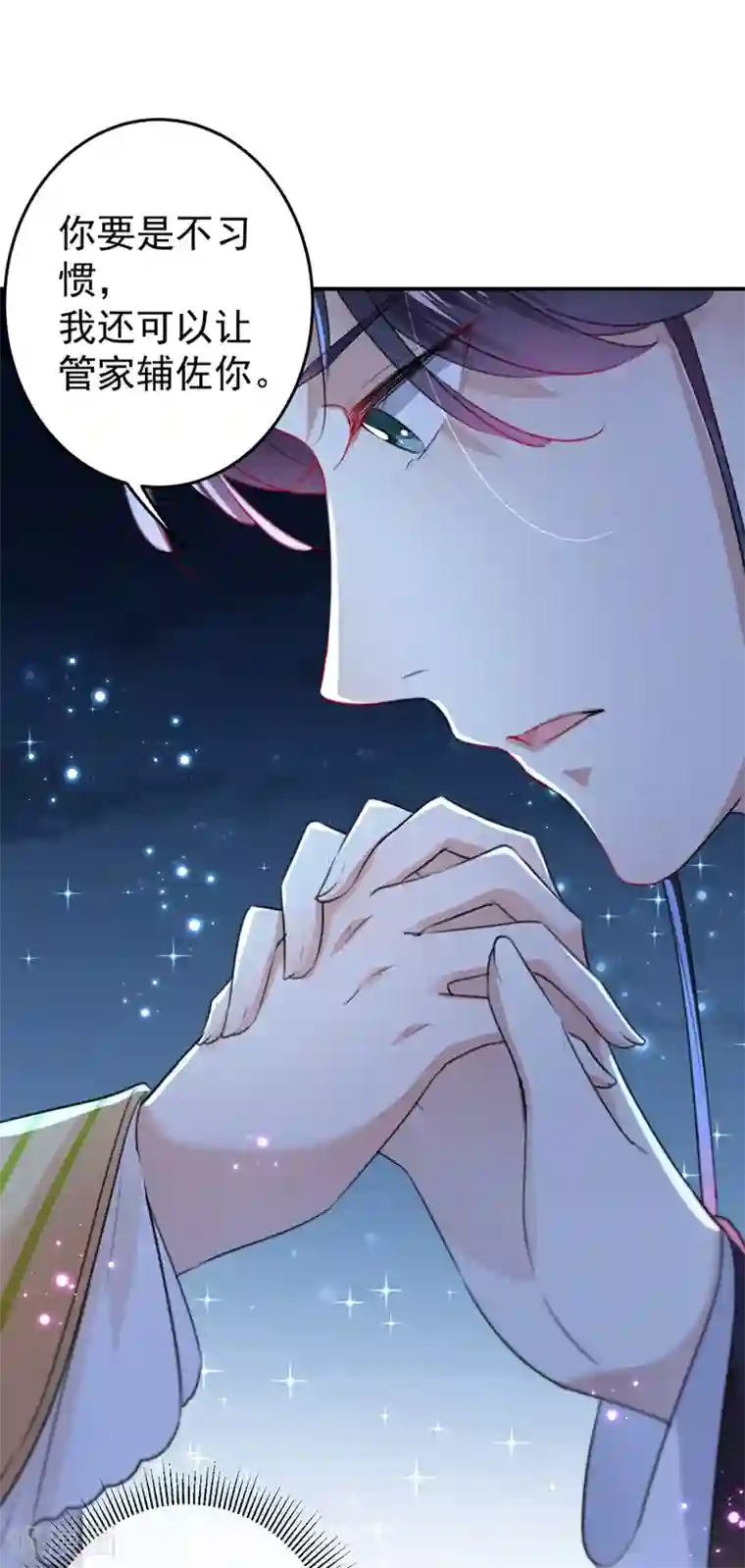 王爷你好帅第157话 我们谈恋爱吧！