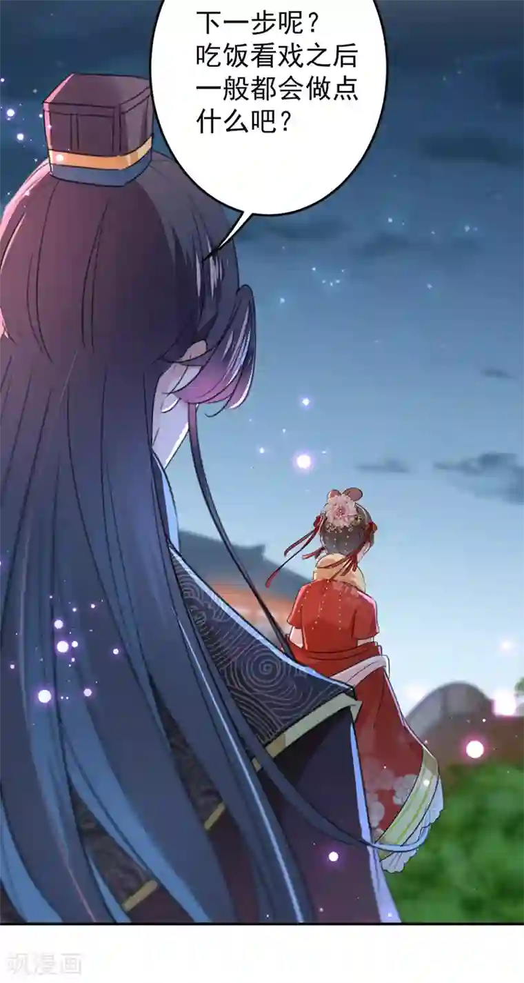 王爷你好帅第157话 我们谈恋爱吧！