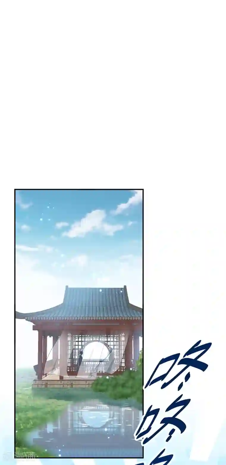 王爷你好帅第157话 我们谈恋爱吧！