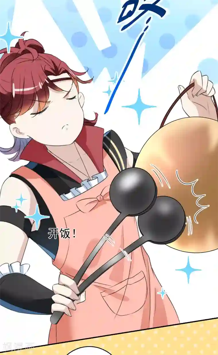 王爷你好帅第157话 我们谈恋爱吧！