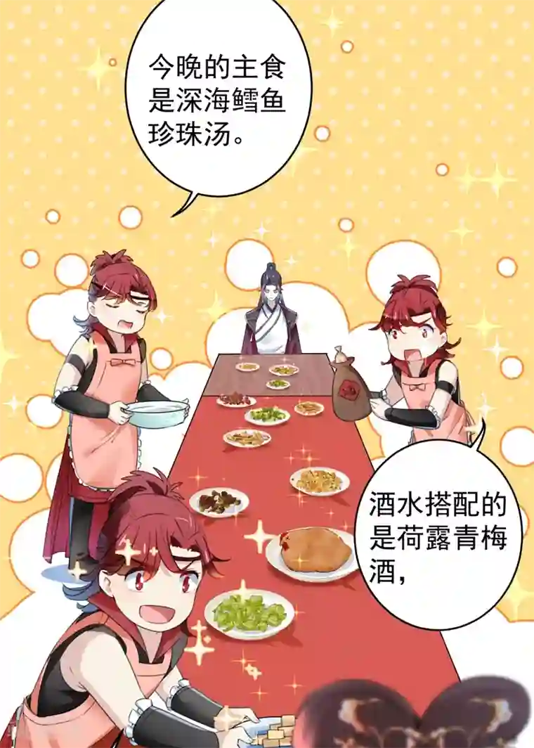 王爷你好帅第157话 我们谈恋爱吧！