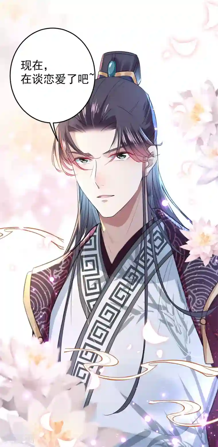 王爷你好帅第158话 一出好戏