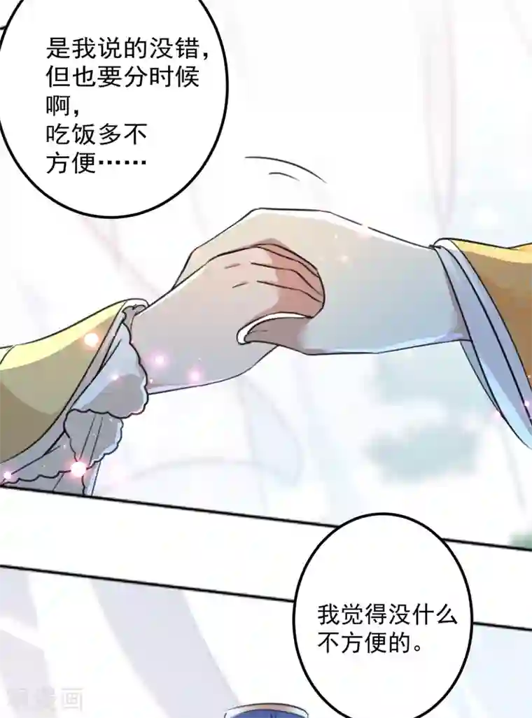 王爷你好帅第158话 一出好戏