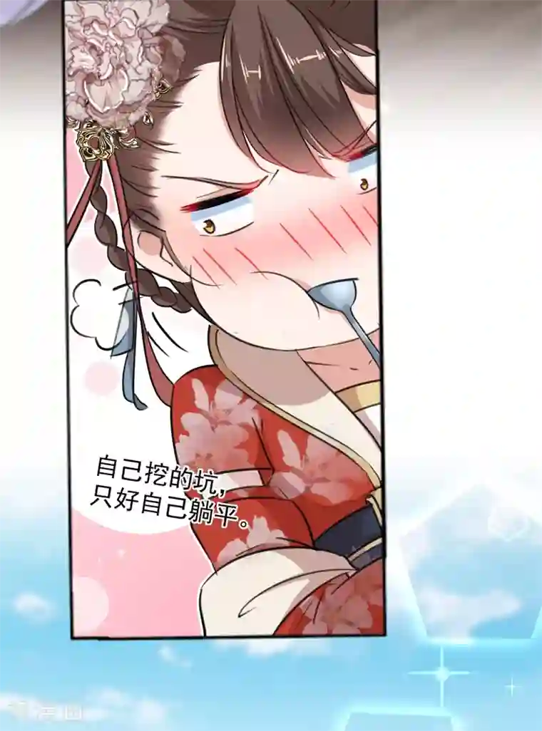 王爷你好帅第158话 一出好戏