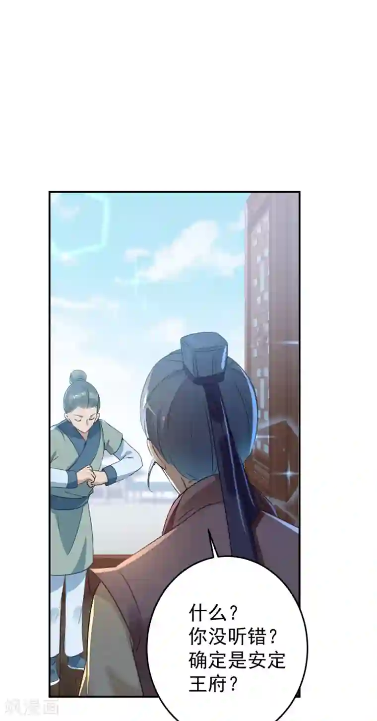 王爷你好帅第158话 一出好戏