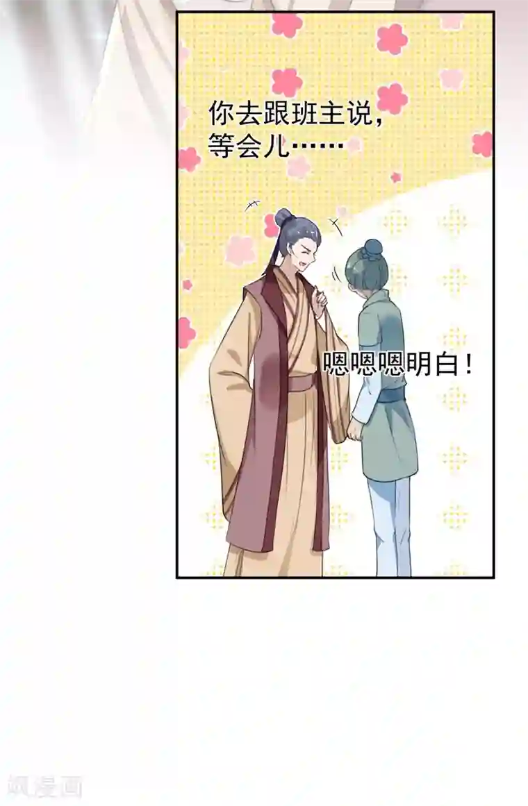 王爷你好帅第158话 一出好戏