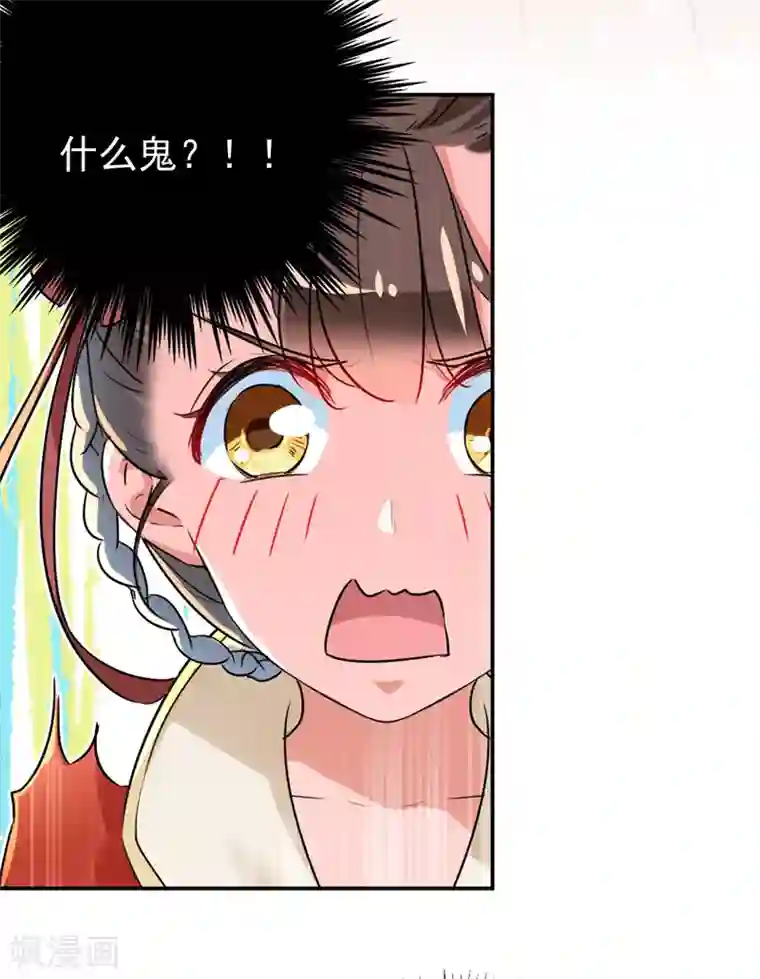 王爷你好帅第158话 一出好戏