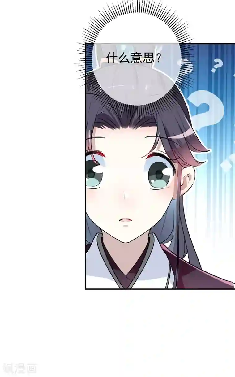 王爷你好帅第158话 一出好戏