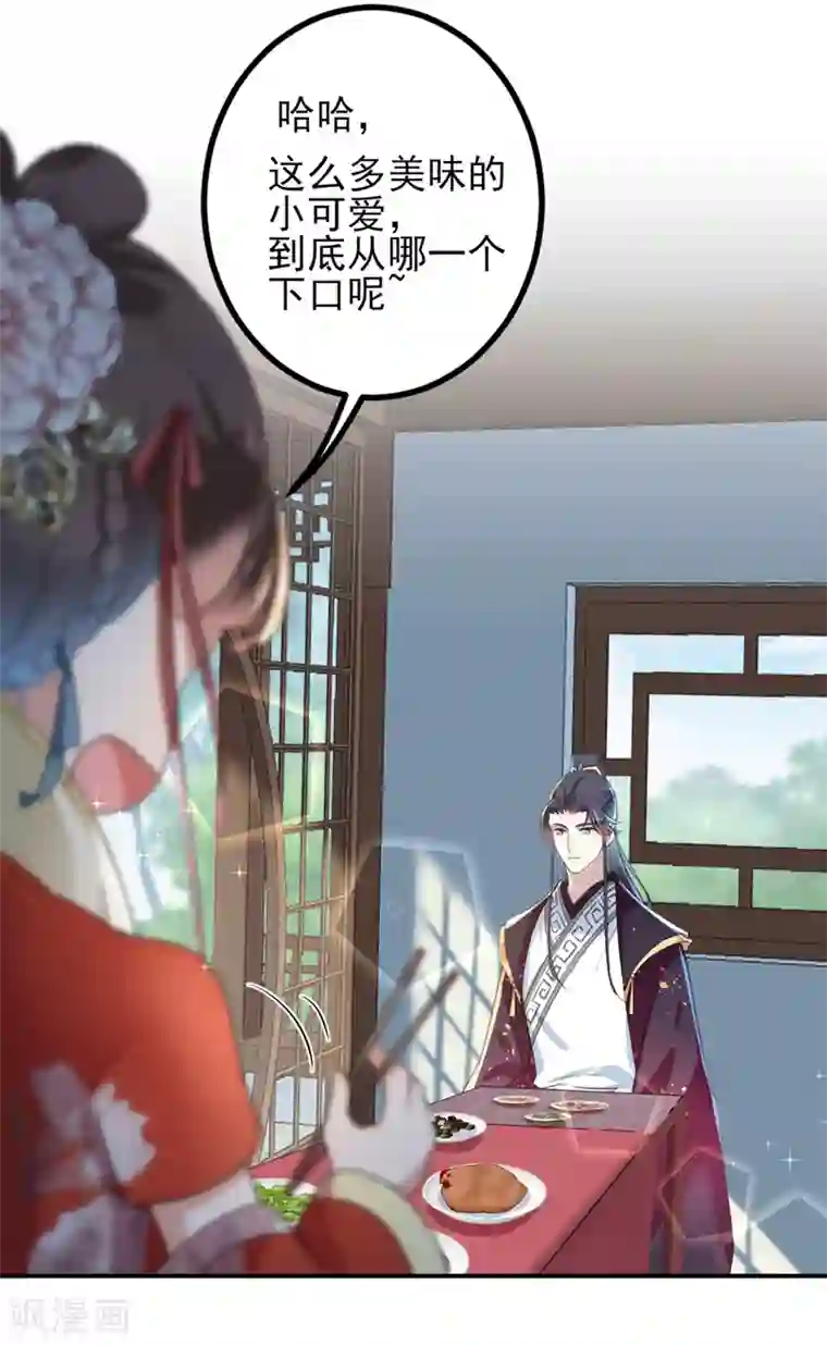 王爷你好帅第158话 一出好戏