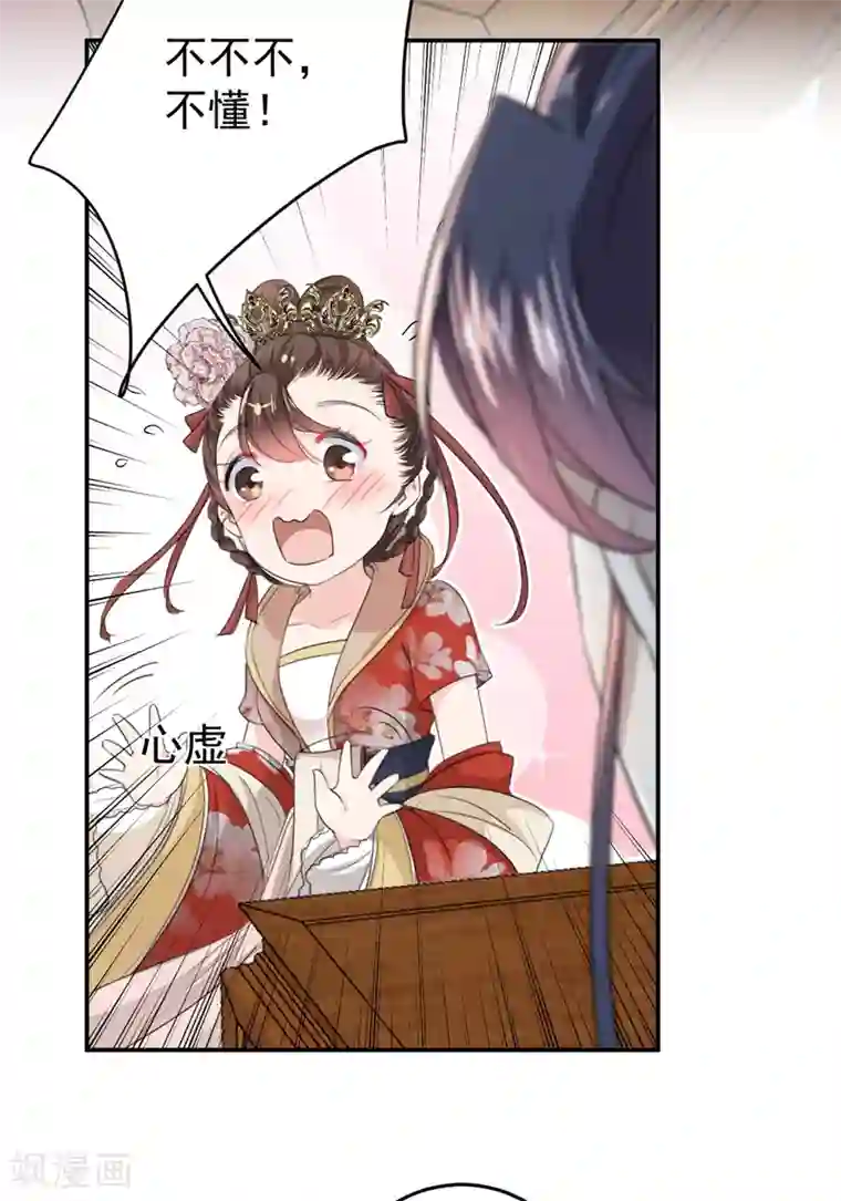 王爷你好帅第158话 一出好戏