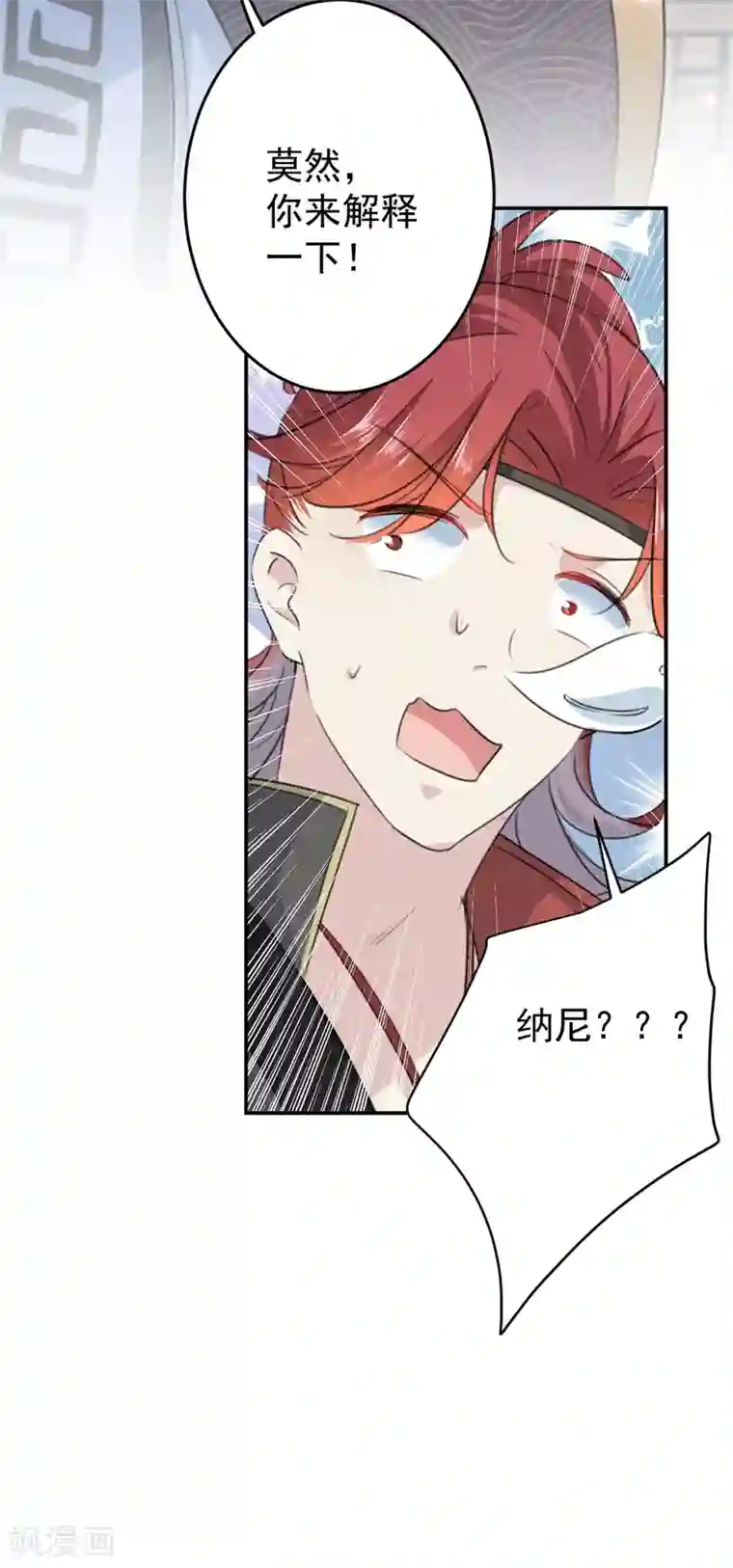 王爷你好帅第158话 一出好戏