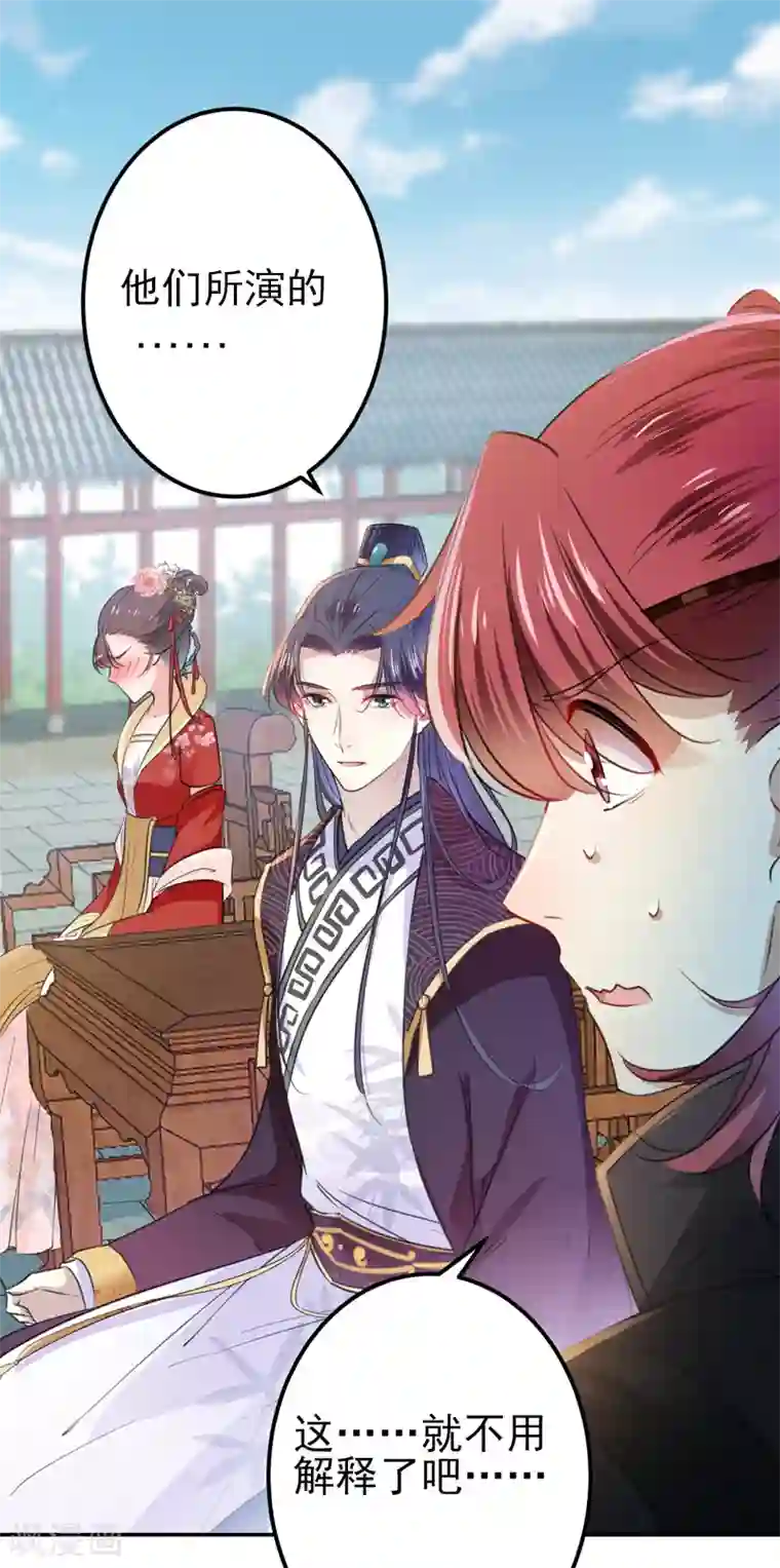 王爷你好帅第159话 糖人要舔着吃？