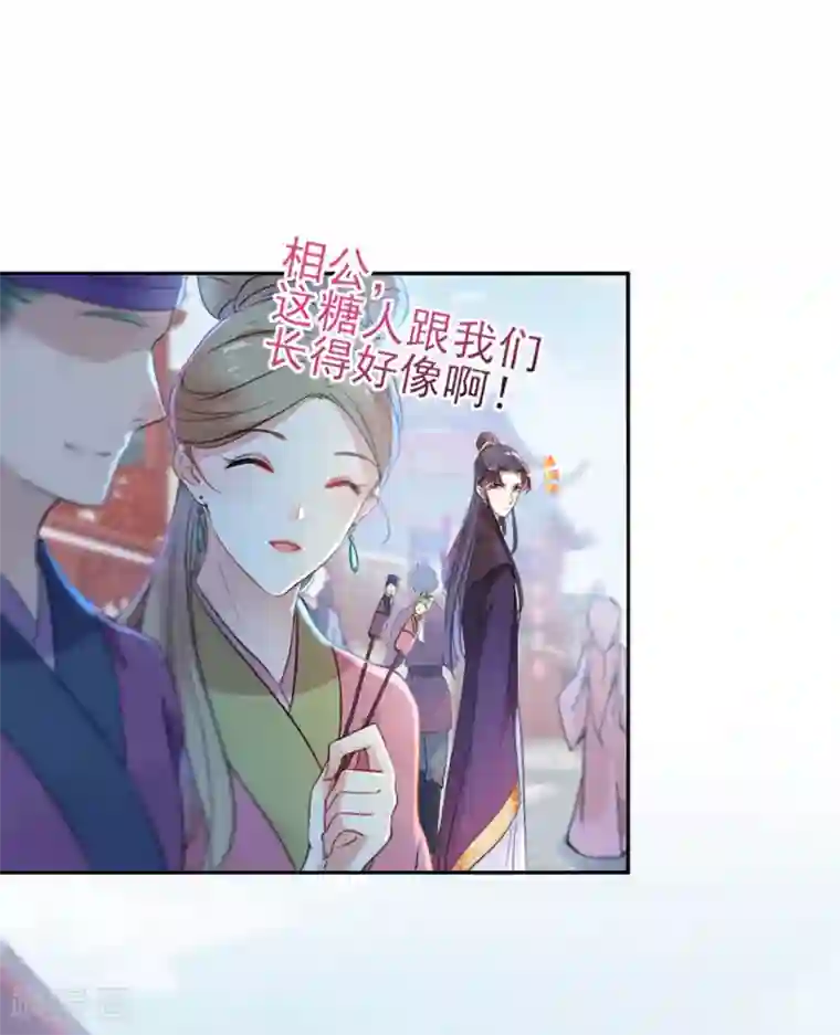 王爷你好帅第159话 糖人要舔着吃？