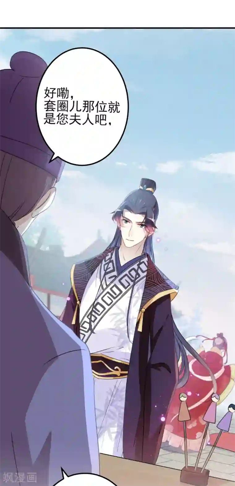 王爷你好帅第159话 糖人要舔着吃？