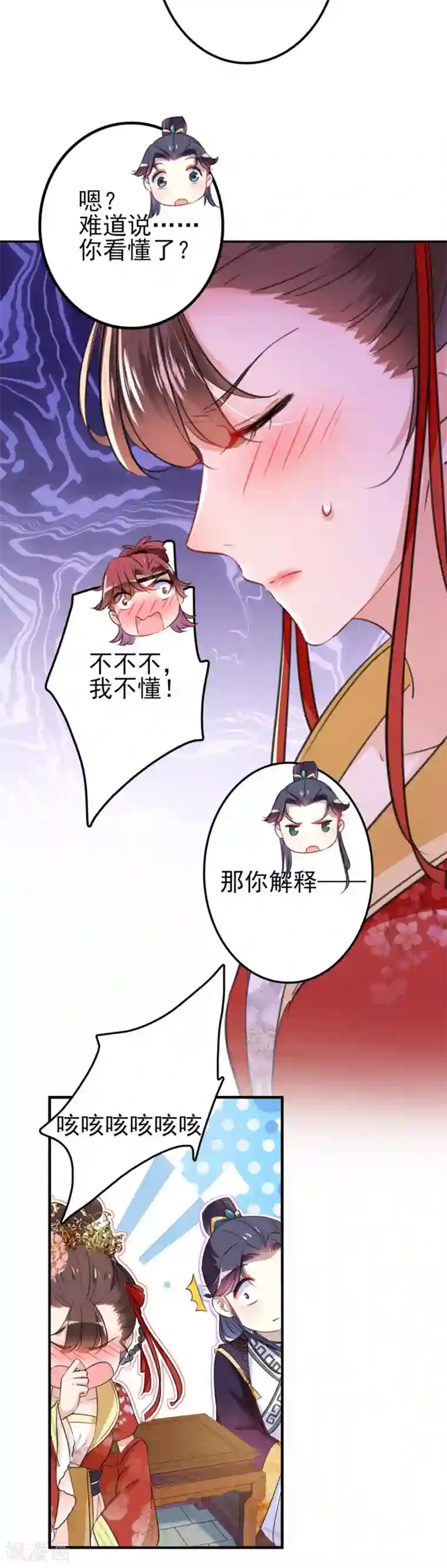 王爷你好帅第159话 糖人要舔着吃？
