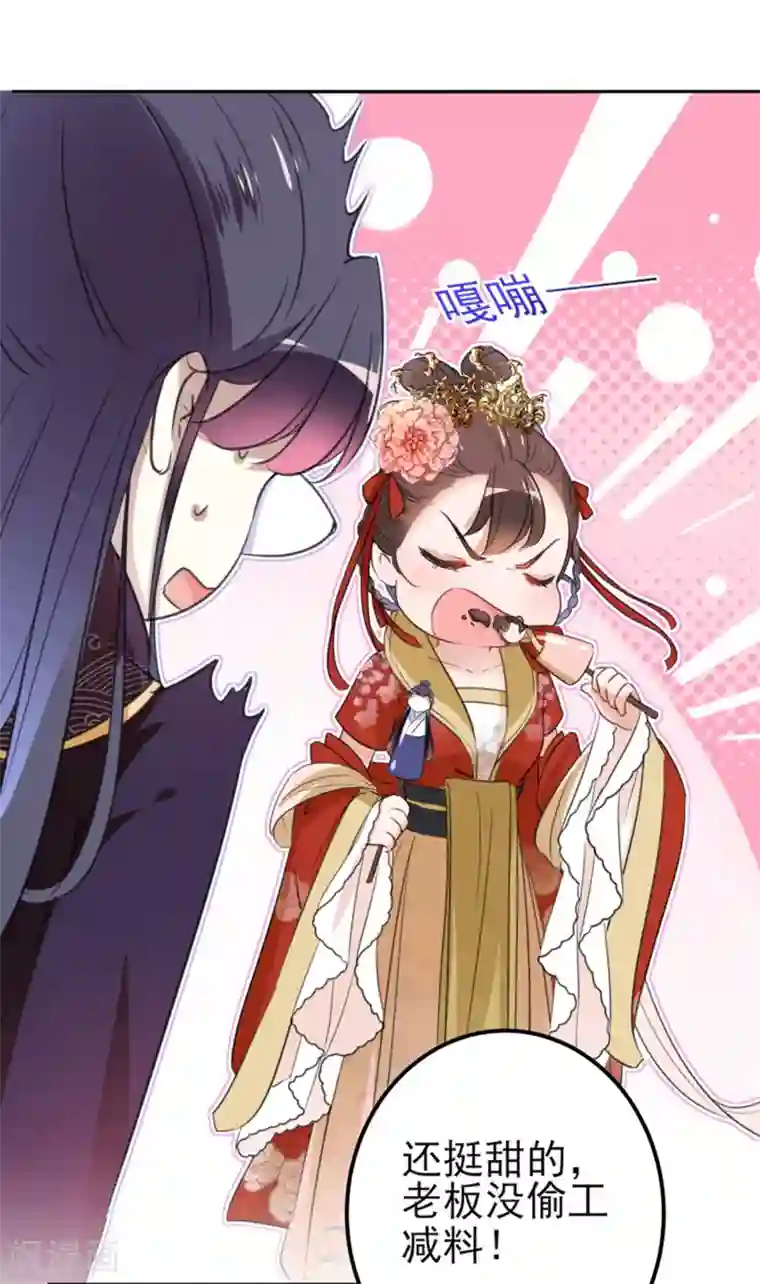 王爷你好帅第159话 糖人要舔着吃？