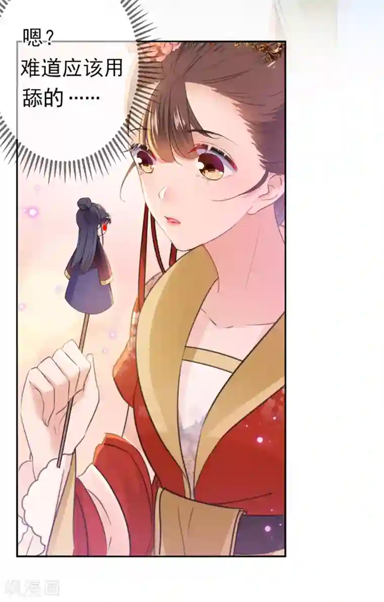 王爷你好帅第159话 糖人要舔着吃？