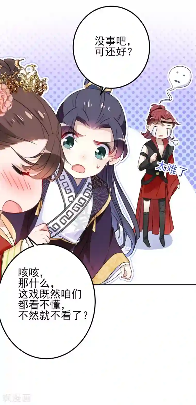 王爷你好帅第159话 糖人要舔着吃？