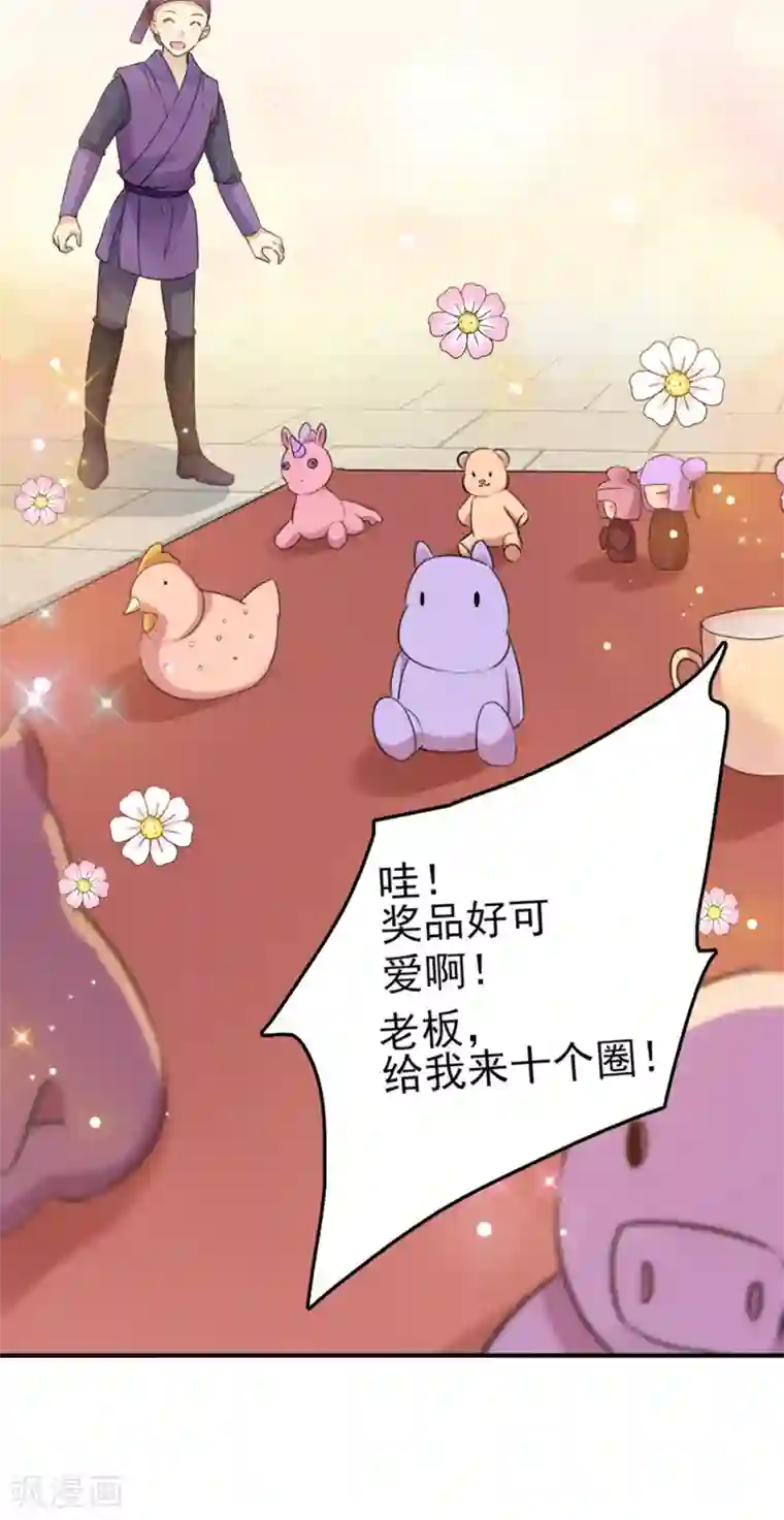 王爷你好帅第159话 糖人要舔着吃？