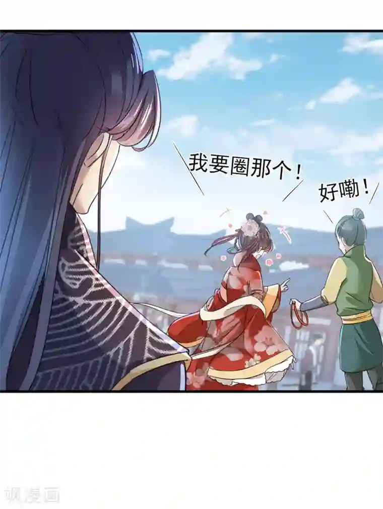 王爷你好帅第160话 仿佛自己被舔了！