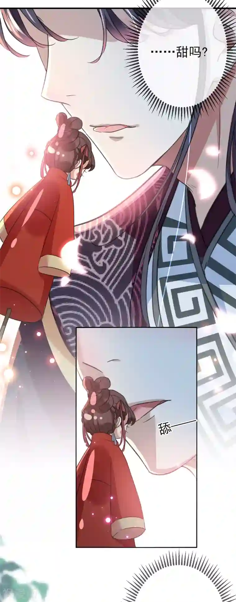 王爷你好帅第160话 仿佛自己被舔了！