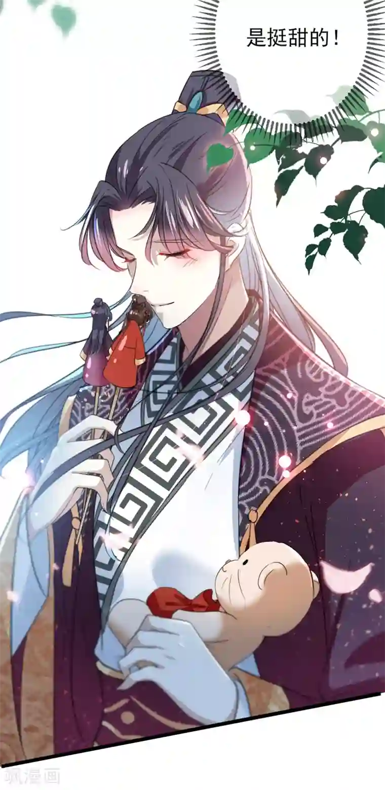 王爷你好帅第160话 仿佛自己被舔了！