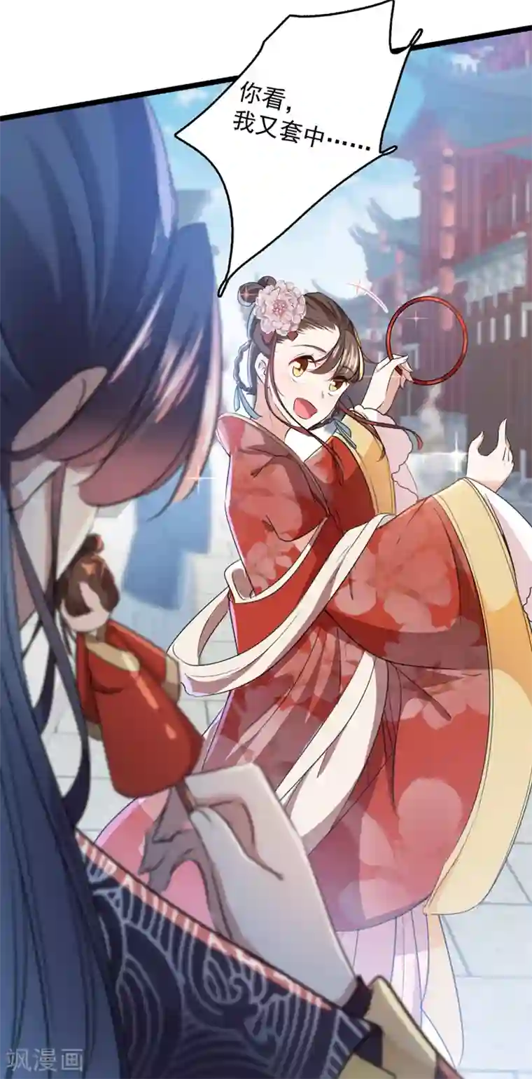 王爷你好帅第160话 仿佛自己被舔了！