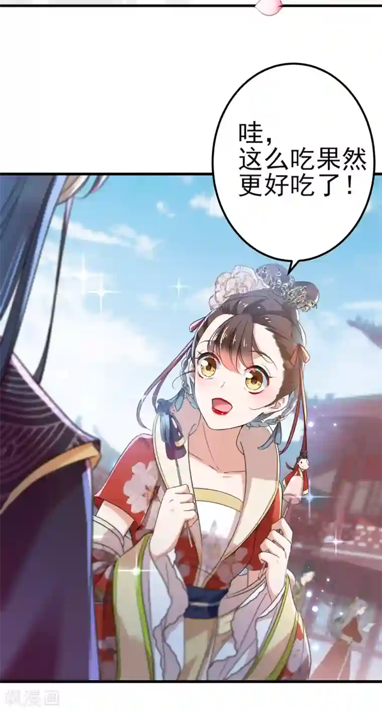 王爷你好帅第160话 仿佛自己被舔了！