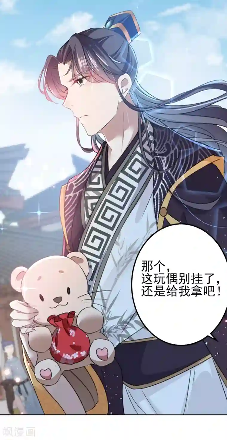 王爷你好帅第160话 仿佛自己被舔了！