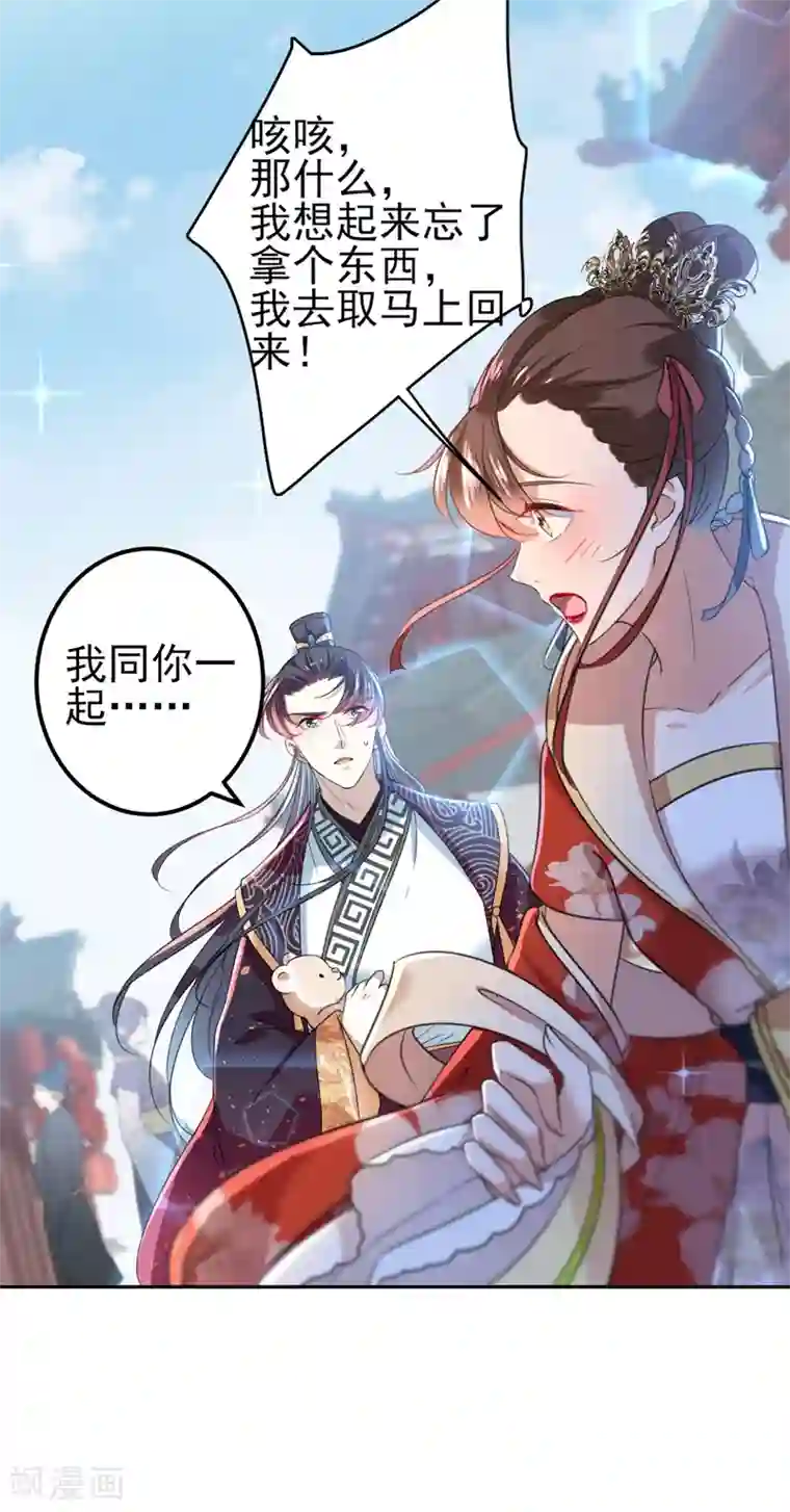 王爷你好帅第160话 仿佛自己被舔了！